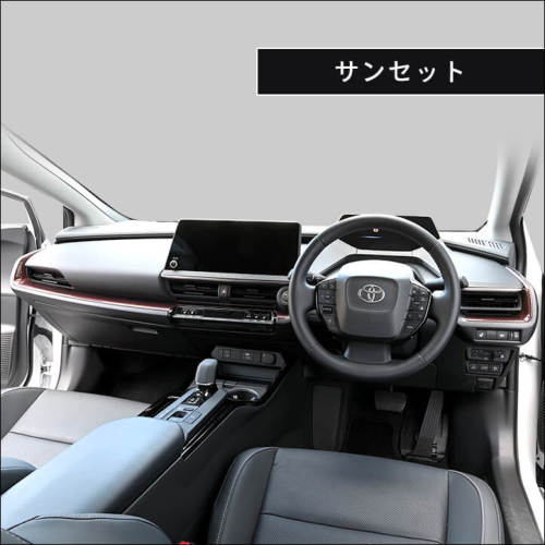 トヨタ プリウス60系 インパネラインパネル | カスタムパーツ・ドレス