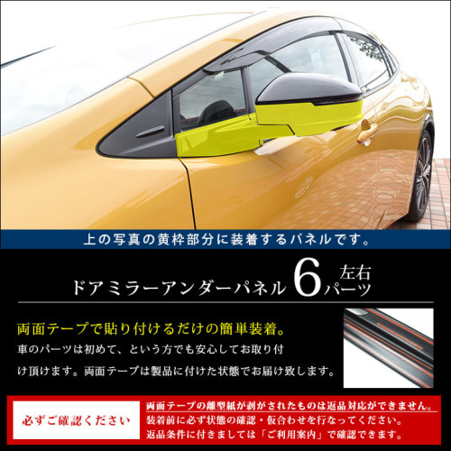 トヨタ プリウス60系 ドアミラーアンダーパネル 全4色 | カスタムパーツ・ドレスアップパネル | SecondStage（セカンドステージ）