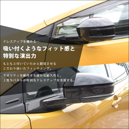トヨタ プリウス60系 ドアミラーアンダーパネル | カスタムパーツ