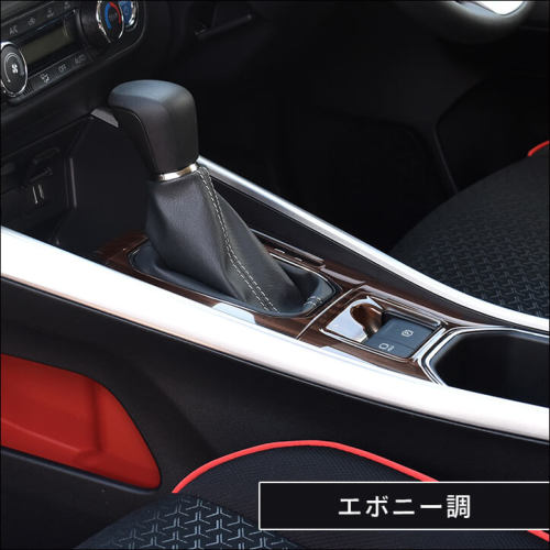 RIZE パネル トヨタ ライズ 200系 電動パーキング車専用 内装パネルフルセット 全3