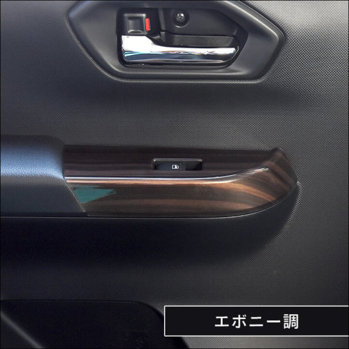 トヨタ ライズ ダイハツ ロッキー 200系 PWSW（ドアスイッチ）パネル