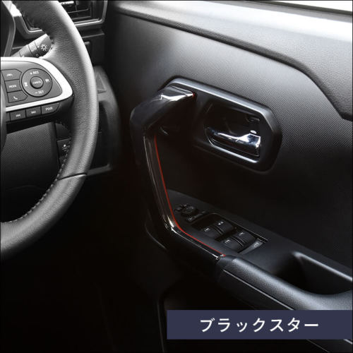 トヨタ ライズ ダイハツ ロッキー 200系 ドアハンドルパネル