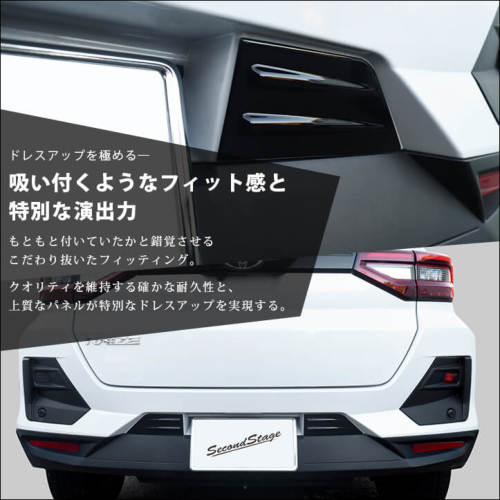 トヨタ ライズ ダイハツ ロッキー 200系 リアナンバープレート