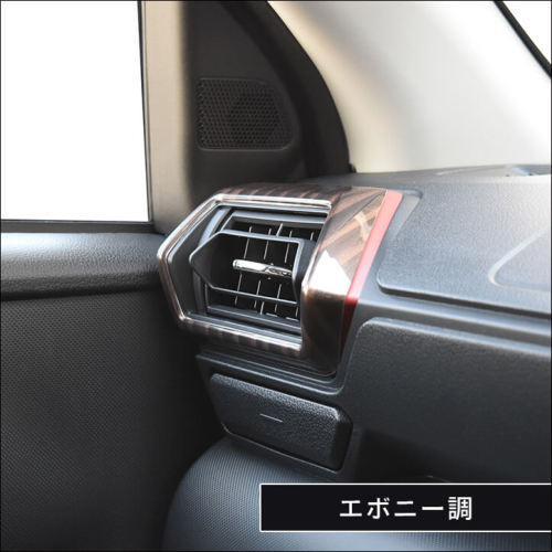 ライズ用　セカンドステージ内装パネルフルセット　エボニー調 セカンドステージ トヨタ ライズ 200系 電動パーキング車専用