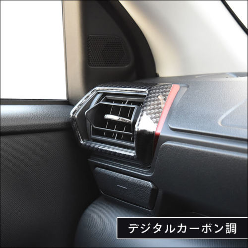 トヨタ ライズ ダイハツ ロッキー 200系 ダクトパネル | カスタム