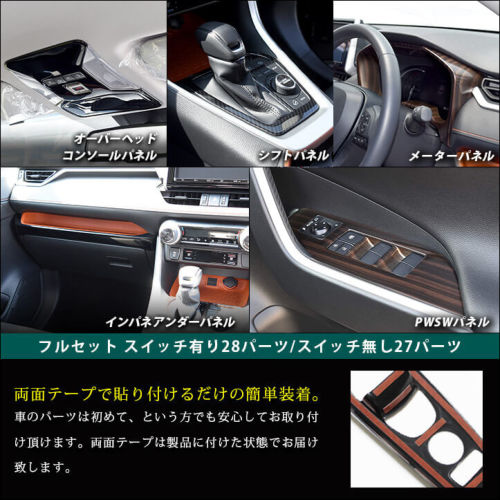 トヨタ 新型RAV4 50系 内装フルセット 全3色 | カスタムパーツ・ドレス ...