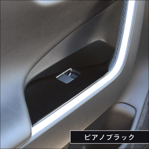 トヨタ 新型RAV4 50系 PWSW(ドアスイッチ)パネル | カスタムパーツ