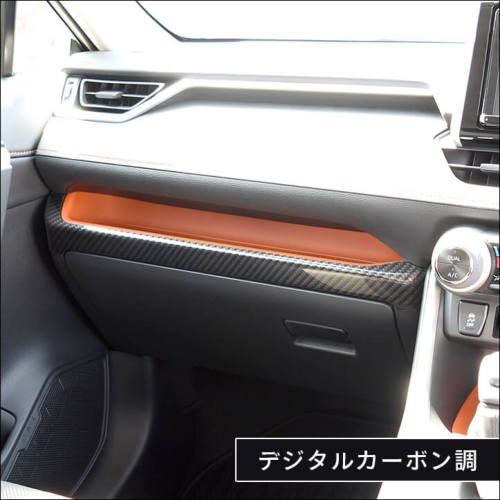 トヨタ 新型RAV4 50系 インパネアンダーパネル | カスタムパーツ