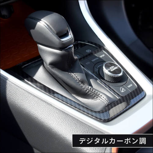 Amazon | トヨタ RAV4 センターコンソールパネル ギアシフト