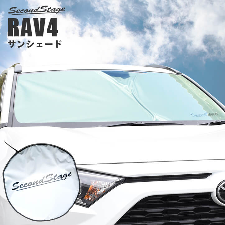 トヨタ 新型RAV4 50系 車種専用 日よけサンシェード（フロントガラス/フロントサイドガラス） アクセサリーパーツ