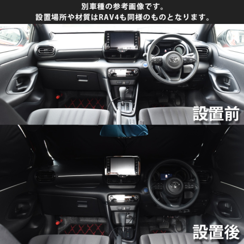 トヨタ 新型RAV4 50系 車種専用 日よけサンシェード（フロントガラス ...