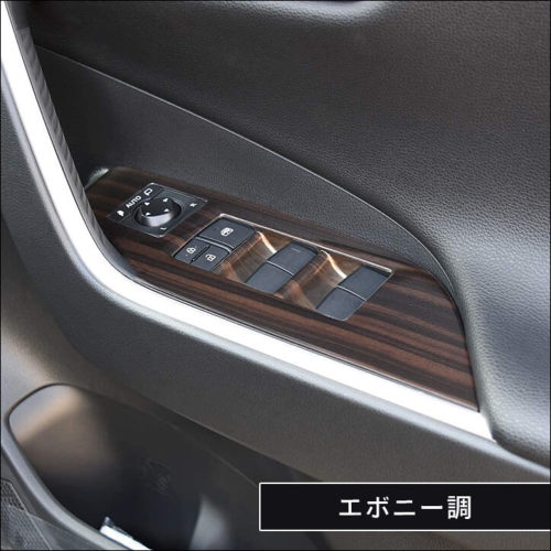 トヨタ 新型RAV4 50系 PHV専用 PWSW(ドアスイッチ)パネル | カスタム