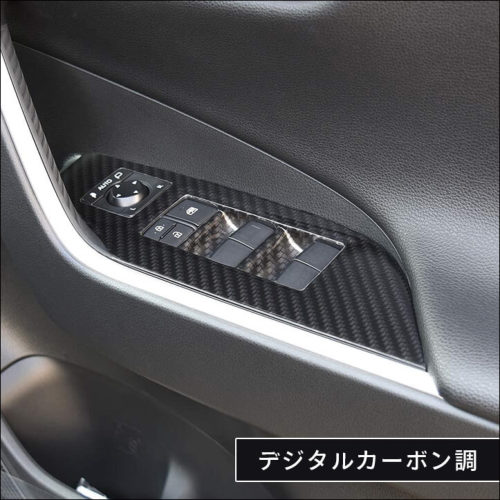 トヨタ 新型RAV4 50系 PHV専用 PWSW(ドアスイッチ)パネル 全3色