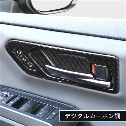 7月29日(木)から発送開始】トヨタ RAV4 AXAN64型 ドアベゼルパネル