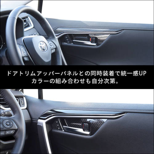 トヨタ 新型RAV4 50系 ドアベゼルパネル シートポジションスイッチ付き