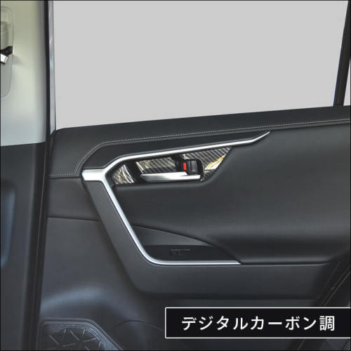 トヨタ 新型RAV4 50系 ドアベゼルパネル シートポジションスイッチ付き車専用 全3色 | カスタムパーツ・ドレスアップパネル |  SecondStage（セカンドステージ）