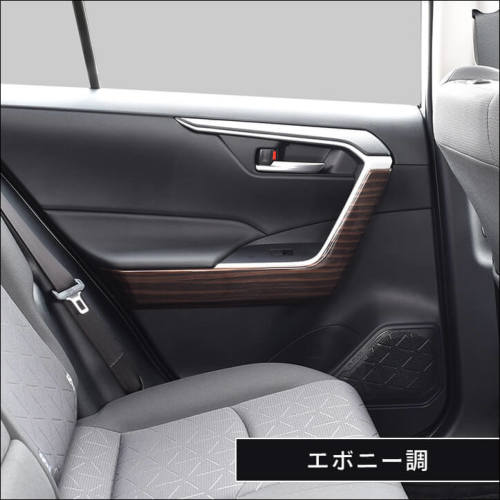 rbt2525 RAV4 50系 セカンドステージ ドアトリムパネル 楽天市場】【セカンドステージ】RAV4 50系 ドアトリムロアパネル