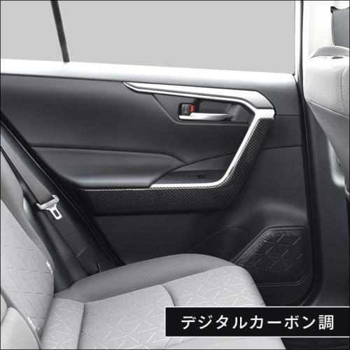 トヨタ 新型RAV4 50系 ドアトリムロアパネル | カスタムパーツ・ドレス
