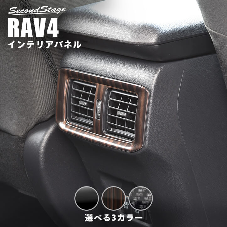 トヨタ 新型RAV4 50系 ピラーガーニッシュ セカンドステージ パネル