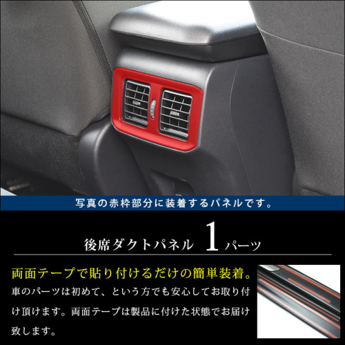 トヨタ 新型RAV4 50系 後席ダクトパネル 全3色 | カスタムパーツ ...