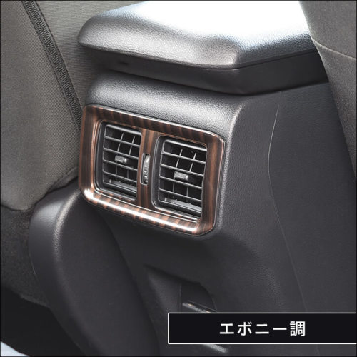 トヨタ 新型RAV4 50系 後席ダクトパネル | カスタムパーツ・ドレス