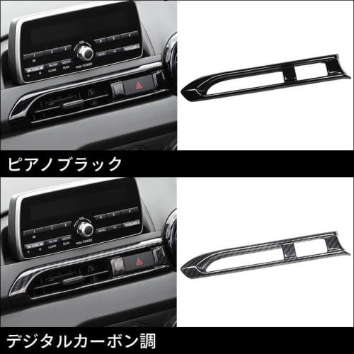 マツダ ロードスター ND系 センターダクトパネル | カスタムパーツ