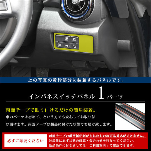 【マツダND ロードスター RS デコレーションパネル】 NDロードスター RS デコレーションパネル ロードスター