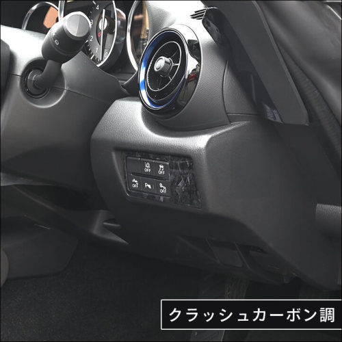 マツダ ロードスター ND系 インパネスイッチパネル 全4色