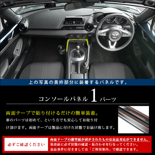 【新車外し】NDロードスター ドアトリム デコレーションパネル など内装全セット 71UlJcil7rL._AC_UL210_SR210,