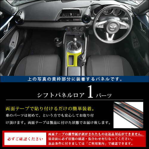 ロードスター ND 左右ドアパネル マツダ ロードスター ND系 PWSW(ドアスイッチ)パネル フロント2