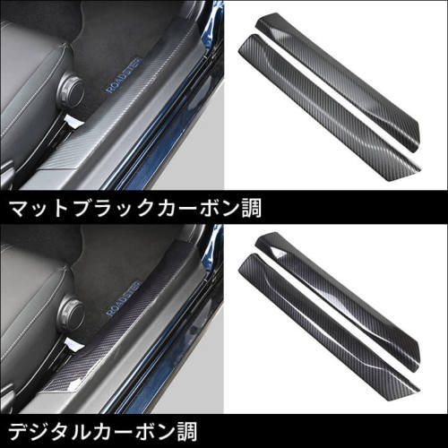 ロードスター ミャータ　NA スカッフプレート マツダ US 純正 スカッフプレート ロードスター NB系 北米仕様