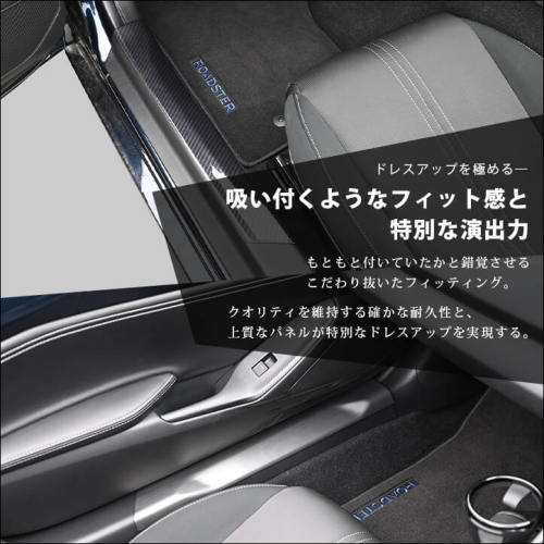 ロードスター　スカッフプレート　キックプレート　オーディオパネル マツダ ロードスター ND系 スカッフプレートパネル 全4色