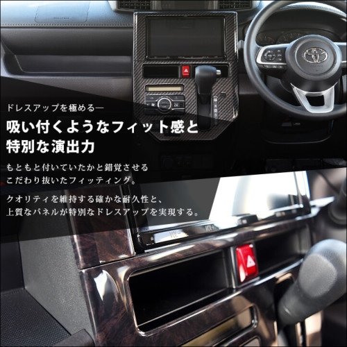 トヨタ ルーミー 後期専用 センターパネル 全2色 | カスタム