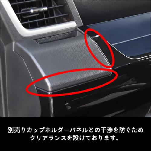 トヨタ ルーミー 後期専用 インパネラインパネル | カスタムパーツ