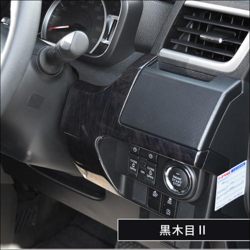 トヨタ ルーミー 後期専用 インパネラインパネル 全2色