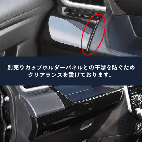 トヨタ ルーミー 後期専用 カップホルダーパネル 全3色