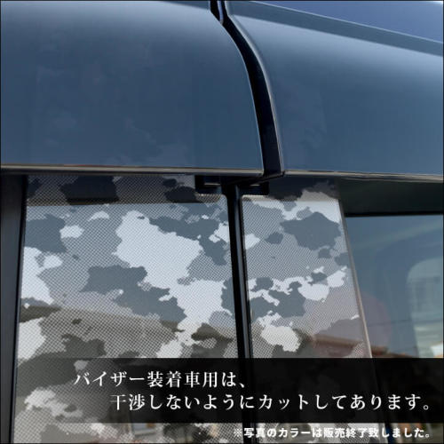 日産 ルークス40系 三菱 デリカミニ 30系 ピラーガーニッシュ 全