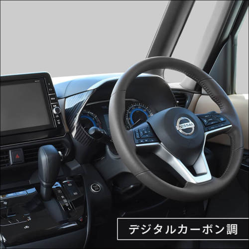 日産 ルークス 40系 三菱 デリカミニ 30系 メーターパネル 全2色
