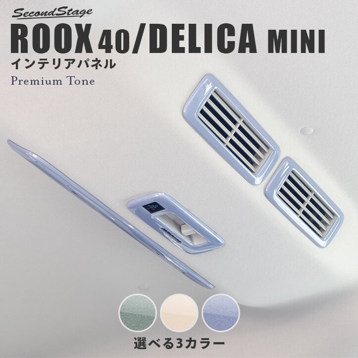 roox-shn0264d-s-01-pl.jpg