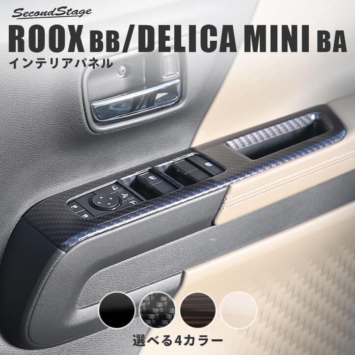 roox_bb_n282-s-01-pl.jpg