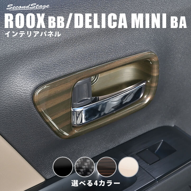 roox_bb_n283-s-01-pl.jpg