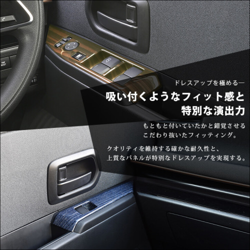 日産 サクラ (2022年6月～) PWSW(ドアスイッチ)パネル 全2色