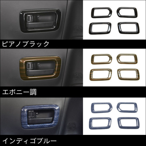 日産 サクラ (2022年6月～) ドアベゼルパネル 全3色 | カスタム