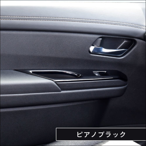【Phase Eight】セレナ ビーズドレス 日産 セレナ C28(2022年12月～) PWSW（ドアスイッチ）パネル 全4