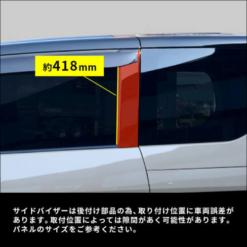 日産 セレナ C28(2022年12月～) Cピラーパネル ピアノブラック