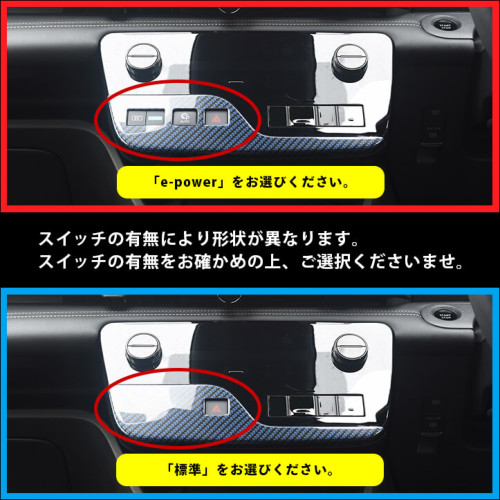 日産 セレナ C28(2022年12月～) エアコンパネル | カスタムパーツ