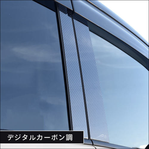 日産 セレナ C28(2022年12月～) オリジナル刻印ピラーガーニッシュ