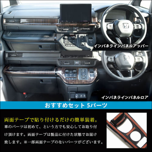 セカンドステージ ホンダ 新型ステップワゴン RP6/7/8(2022年5月