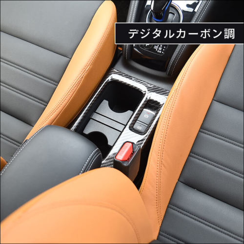 日産 キックス e-POWER カップホルダーパネル 全2色 | カスタム 日産 キックス e-POWER カップホルダーパネル 全2色 | カスタム