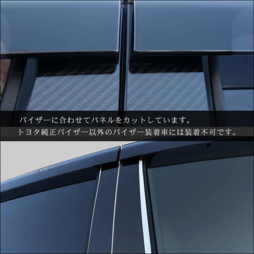 トヨタ シエンタ MXP系 ピラーガーニッシュ | カスタムパーツ・ドレス